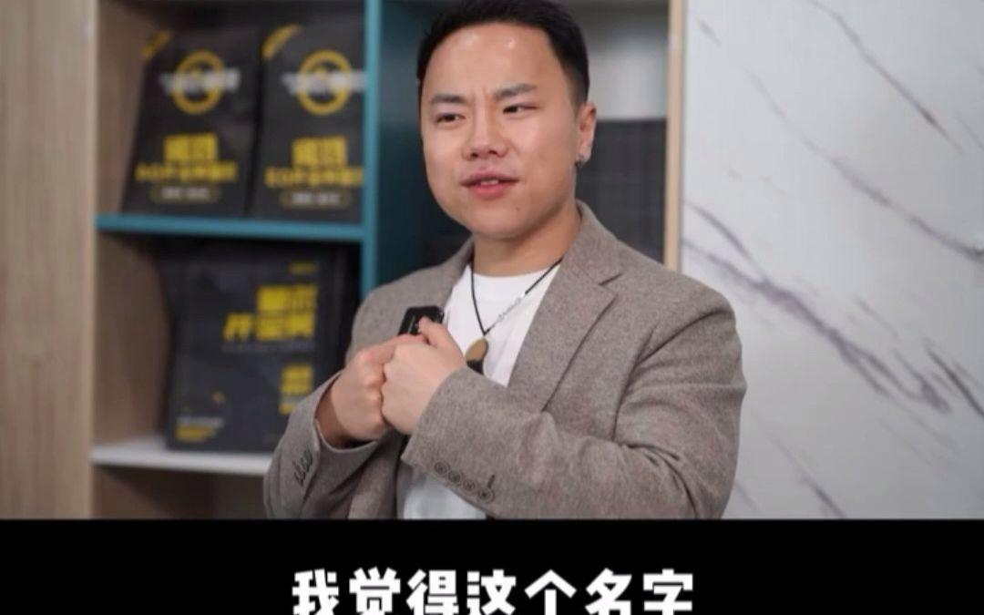 创业者姓名