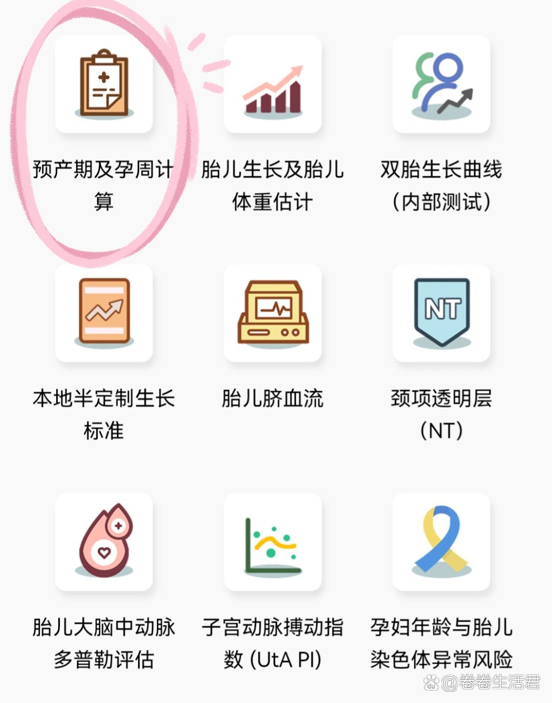 星座运势小程序怎么用
