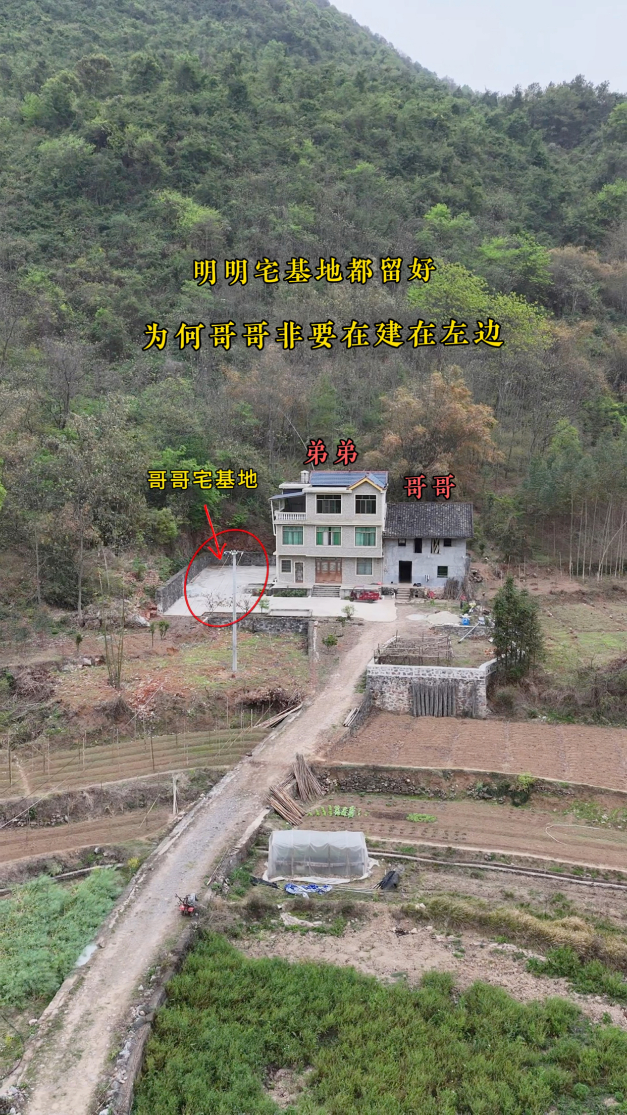 农村宅基地风水图解100例