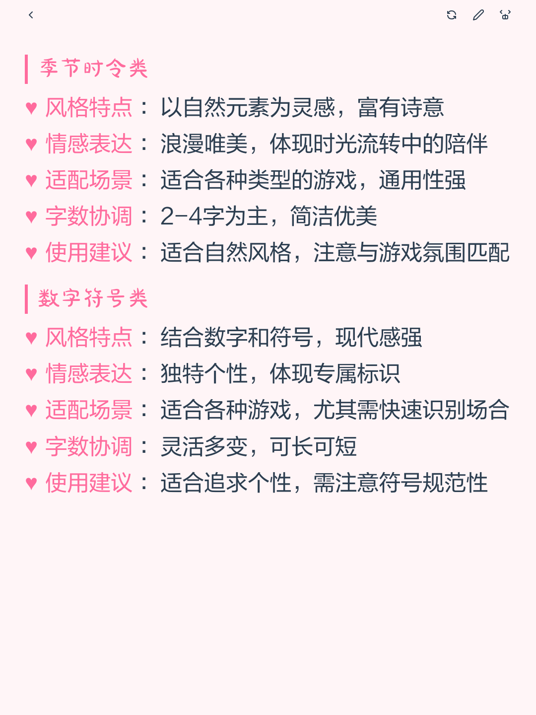测男女名字配对指数
