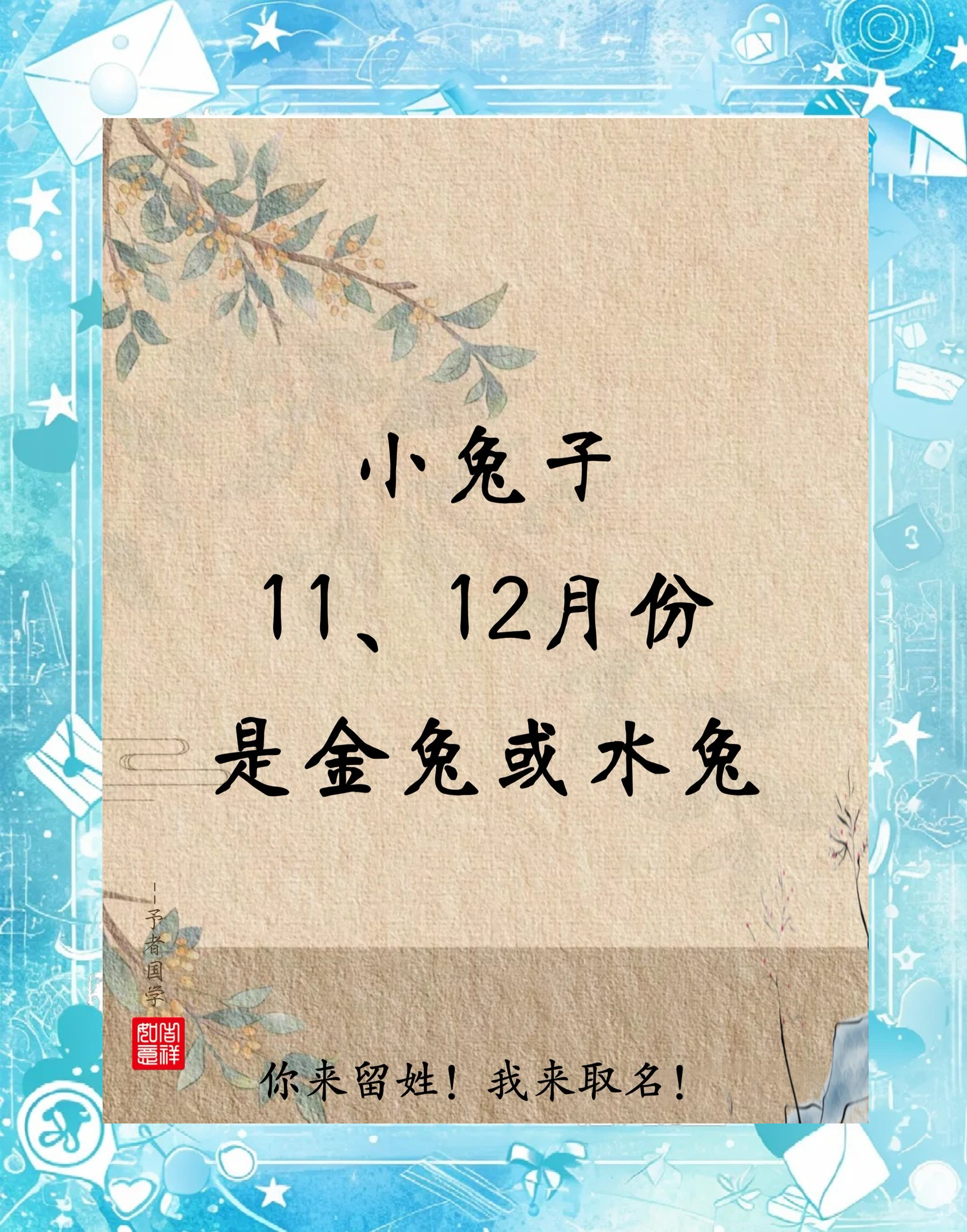 生肖表图片2023年