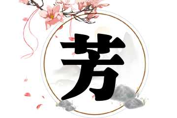 关于起名字2021免费八字起名吴的信息 关于起名字2021免费八字起名吴的信息