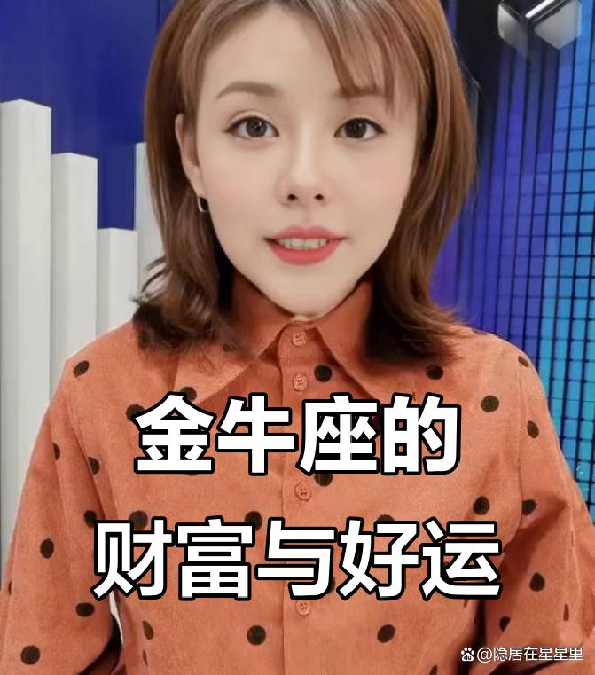 金牛座8月整体运势 金牛座8月整体运势