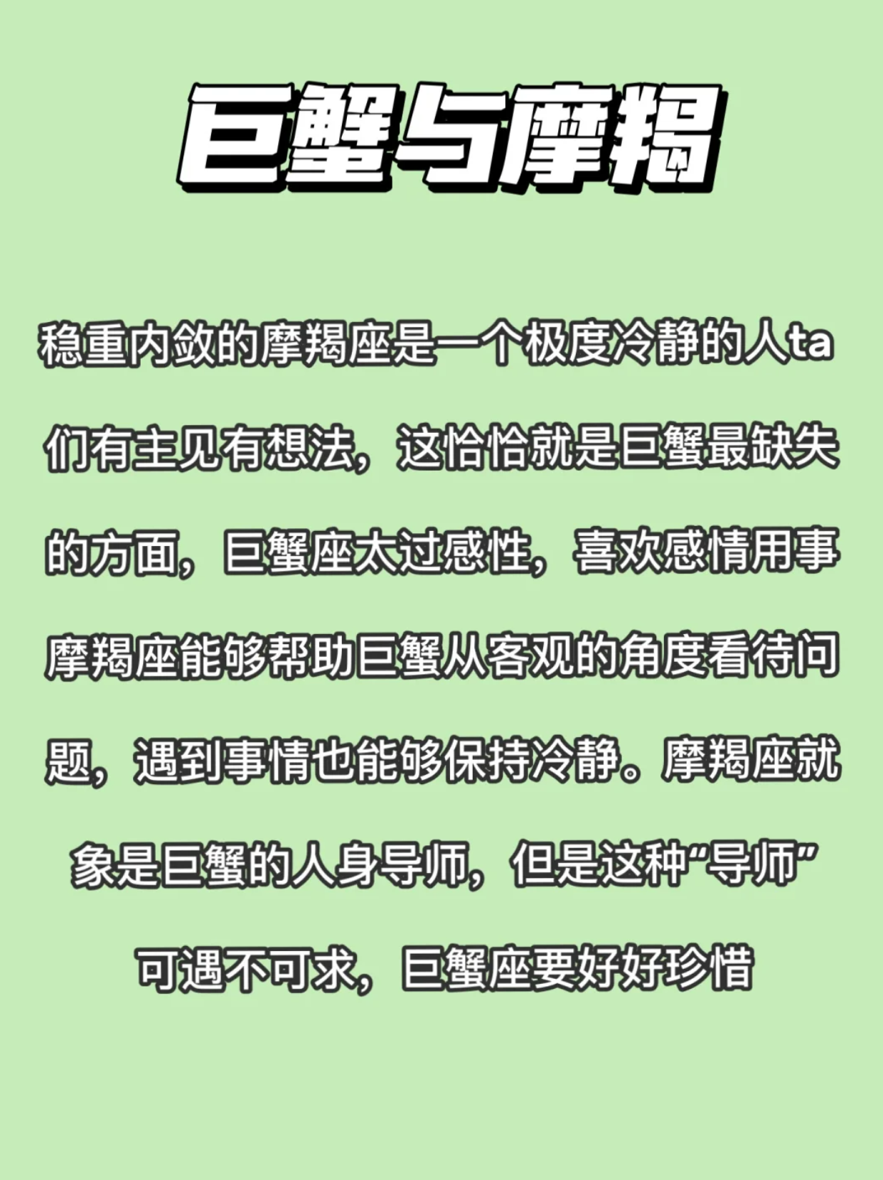 星座分析大全精确巨蟹座 星座分析大全精确巨蟹座