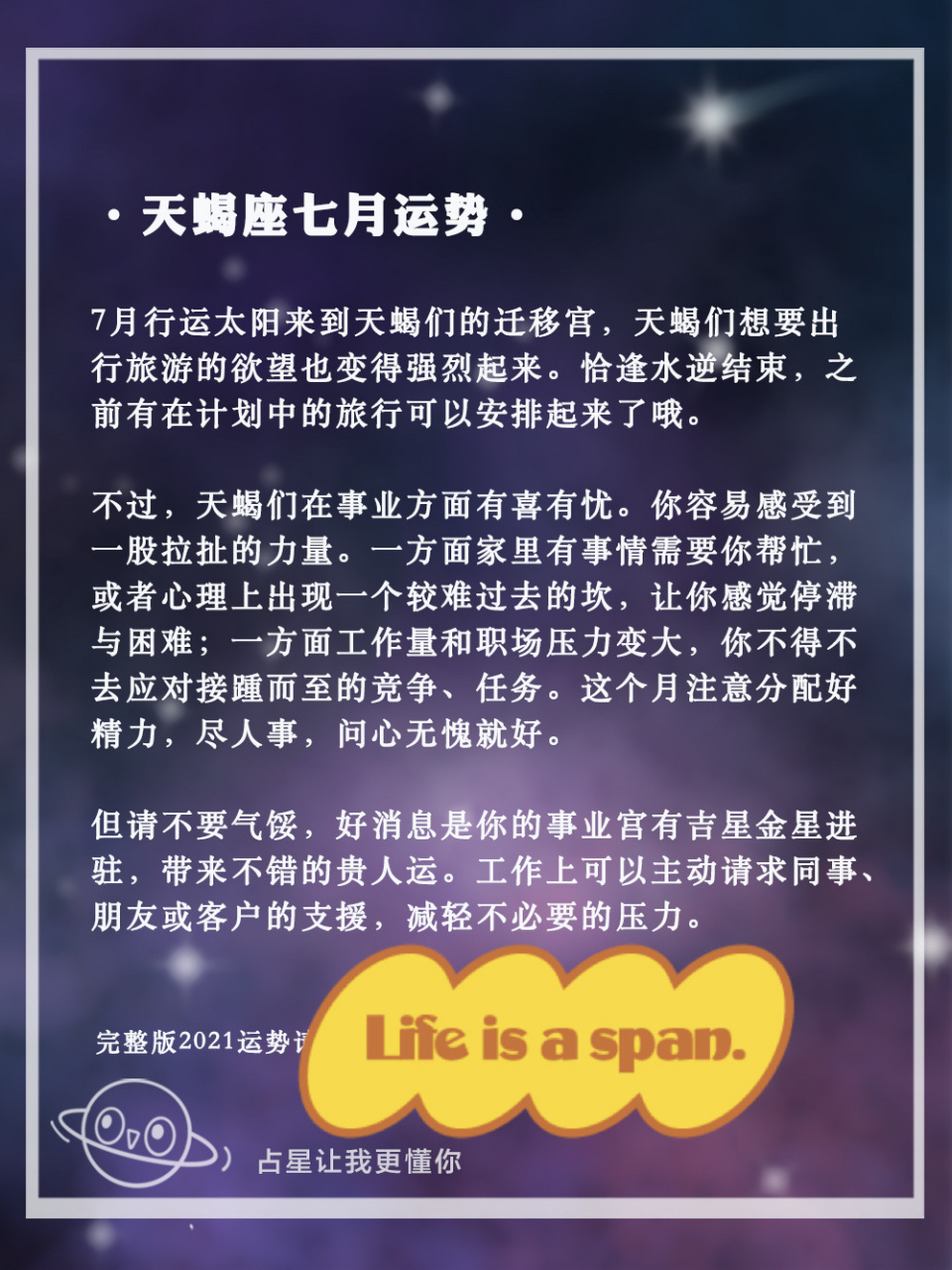 完整运程