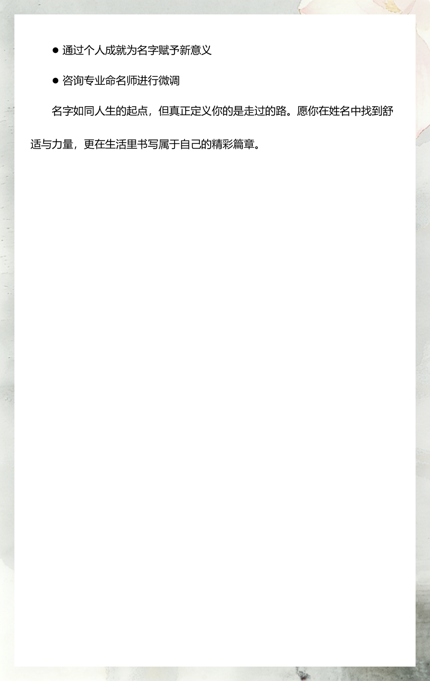 姓名打分免费查询卜易居