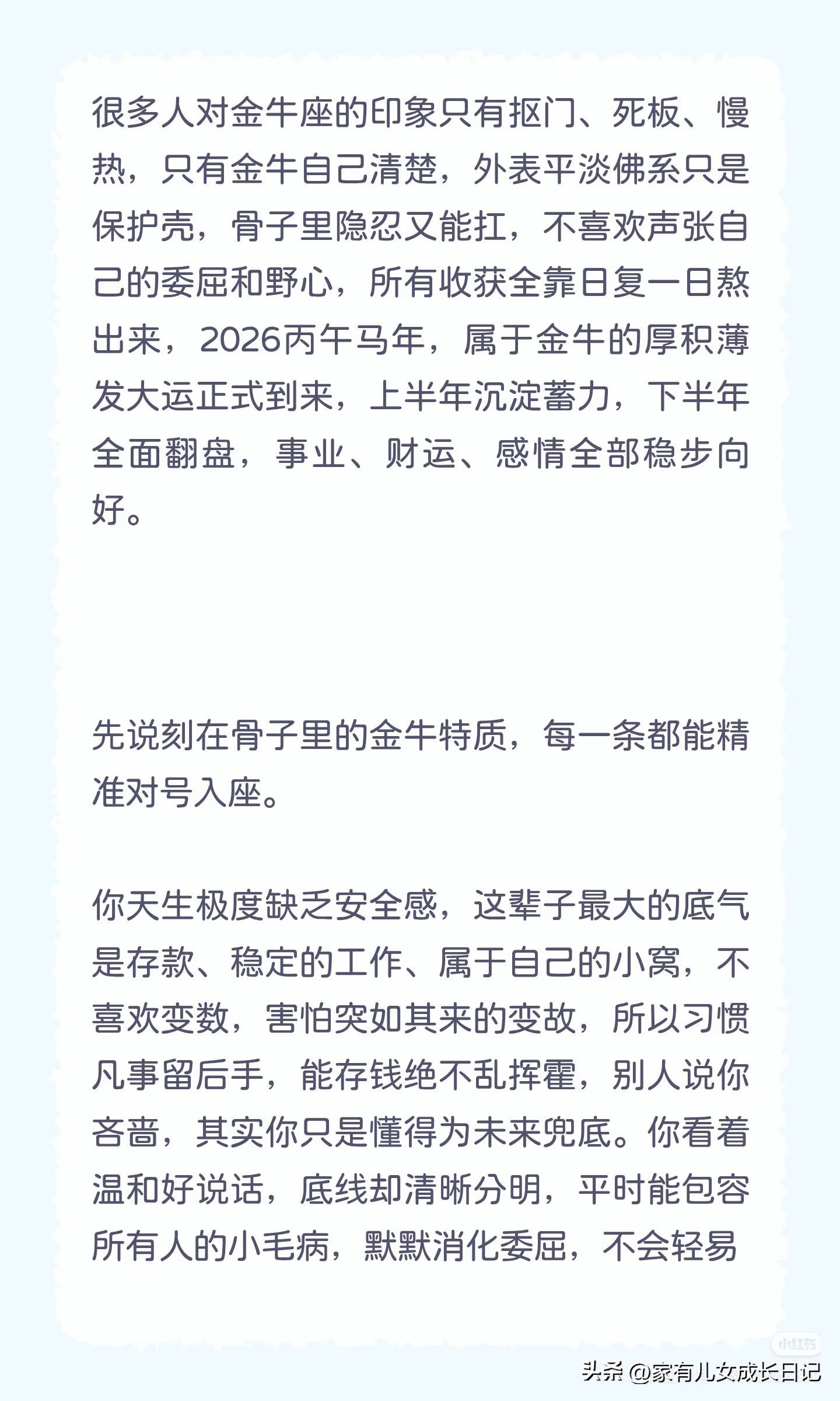 金牛座今天运势怎么改善 金牛座今天运势怎么改善