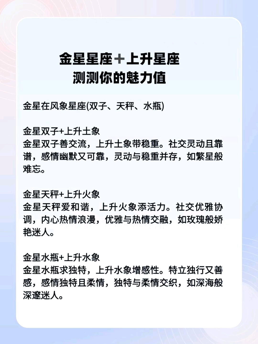 上升星座精准测算 上升星座精准测算