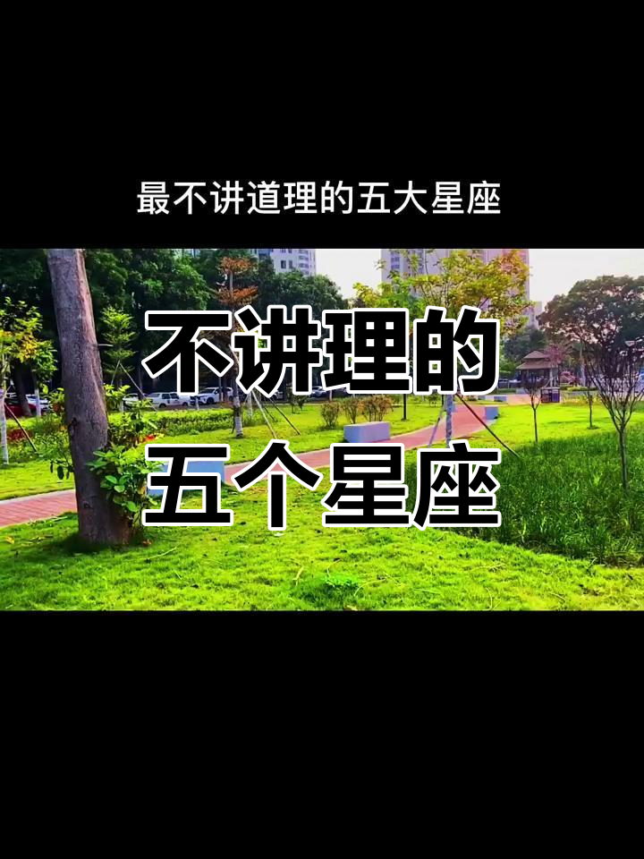 星座真的有科学道理吗 星座真的有科学道理吗
