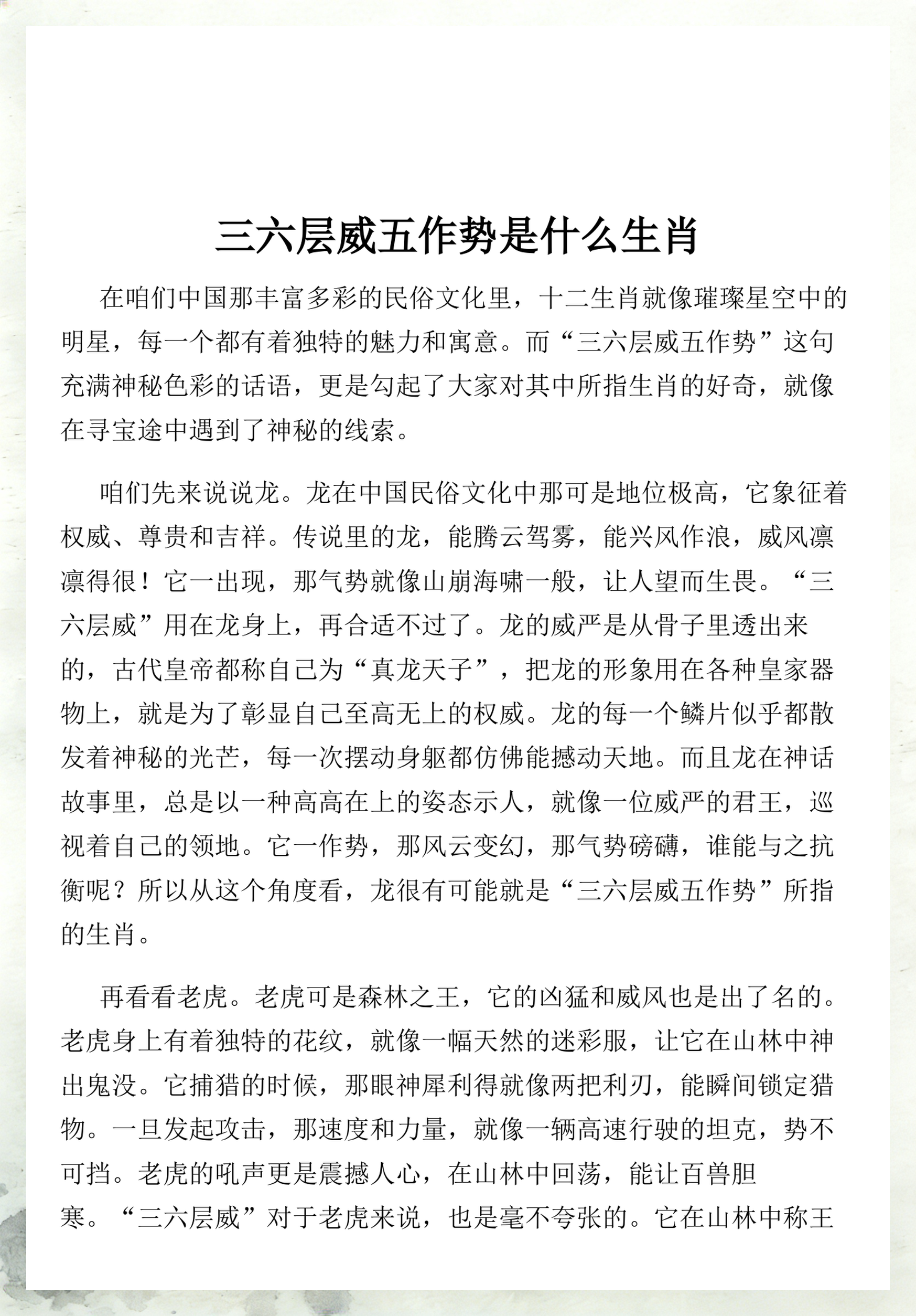 什么是生肖 什么是生肖