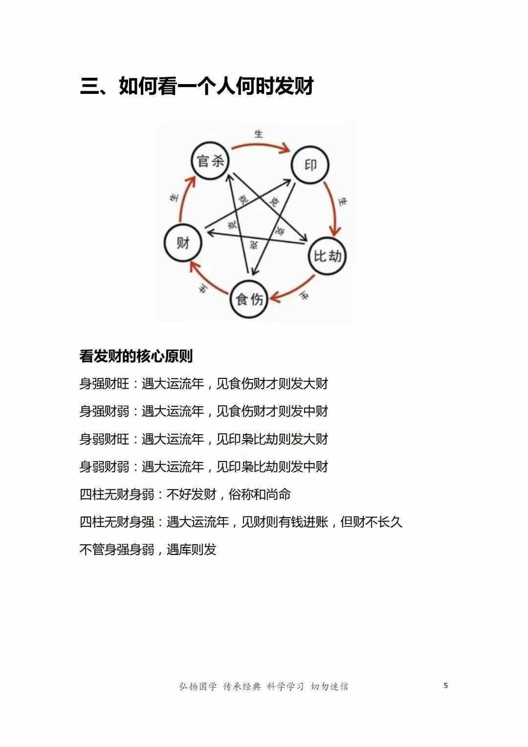 九龙道长八字教学全集 九龙道长八字教学全集