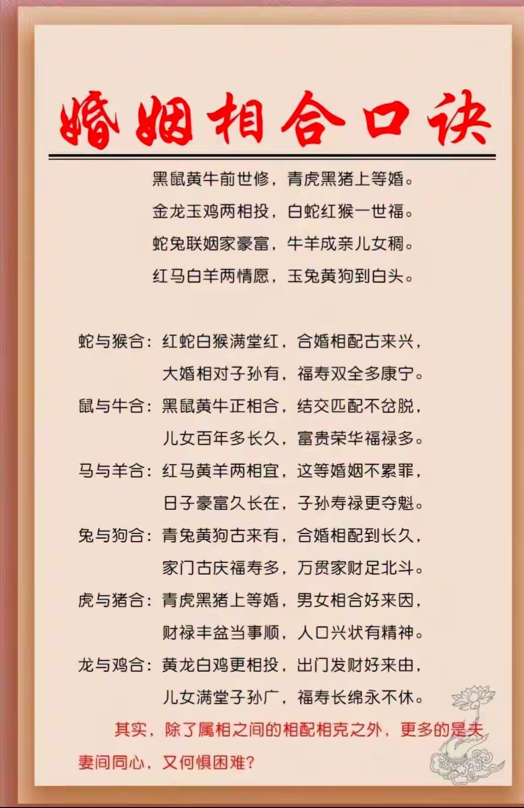 生辰八字婚姻解读详解 生辰八字婚姻解读详解
