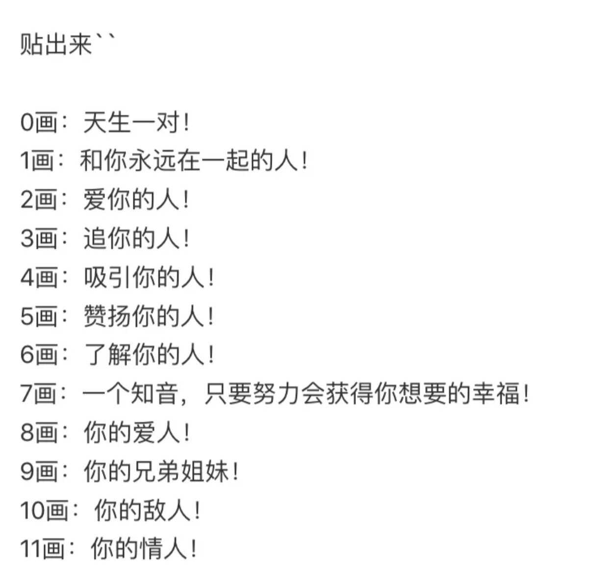 姓名测试男女配对准吗 姓名测试男女配对准吗