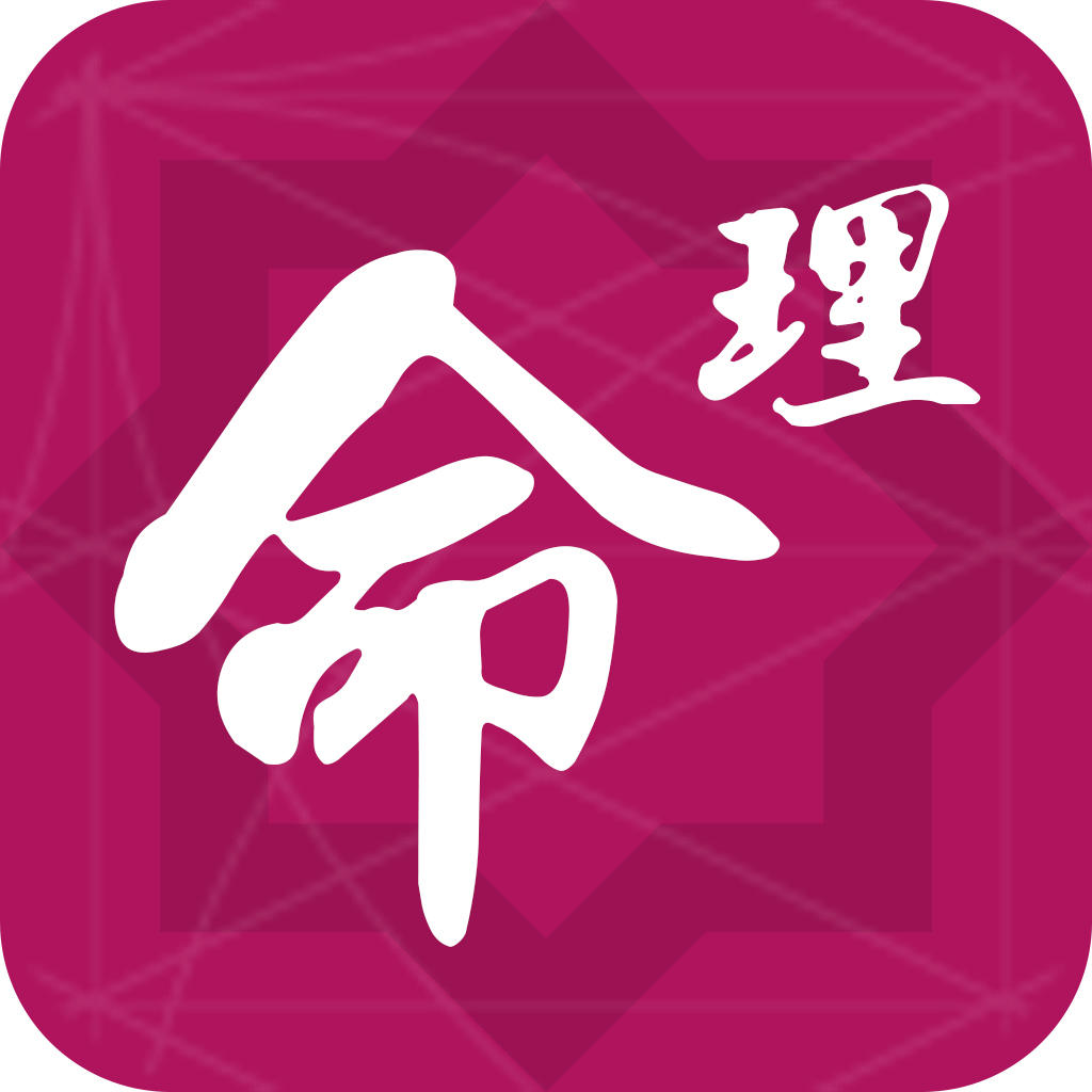 八字命理课程百度网盘资源 八字命理课程百度网盘资源