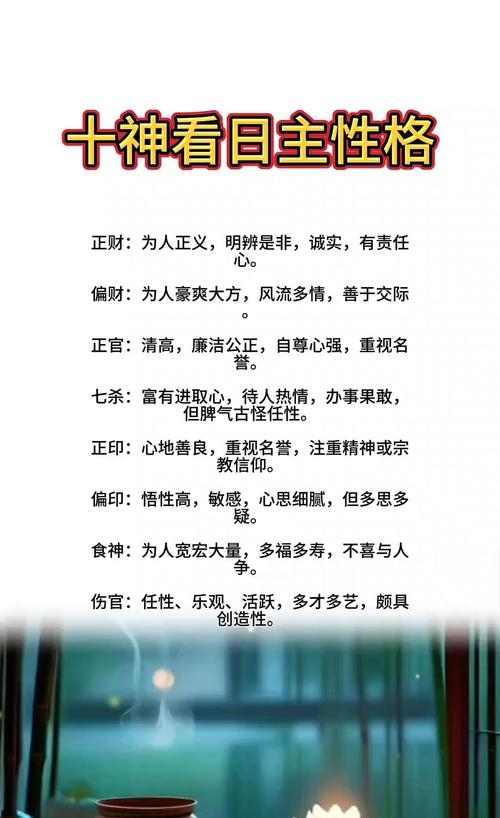 八字命理的十神释义是什么 八字命理的十神释义是什么