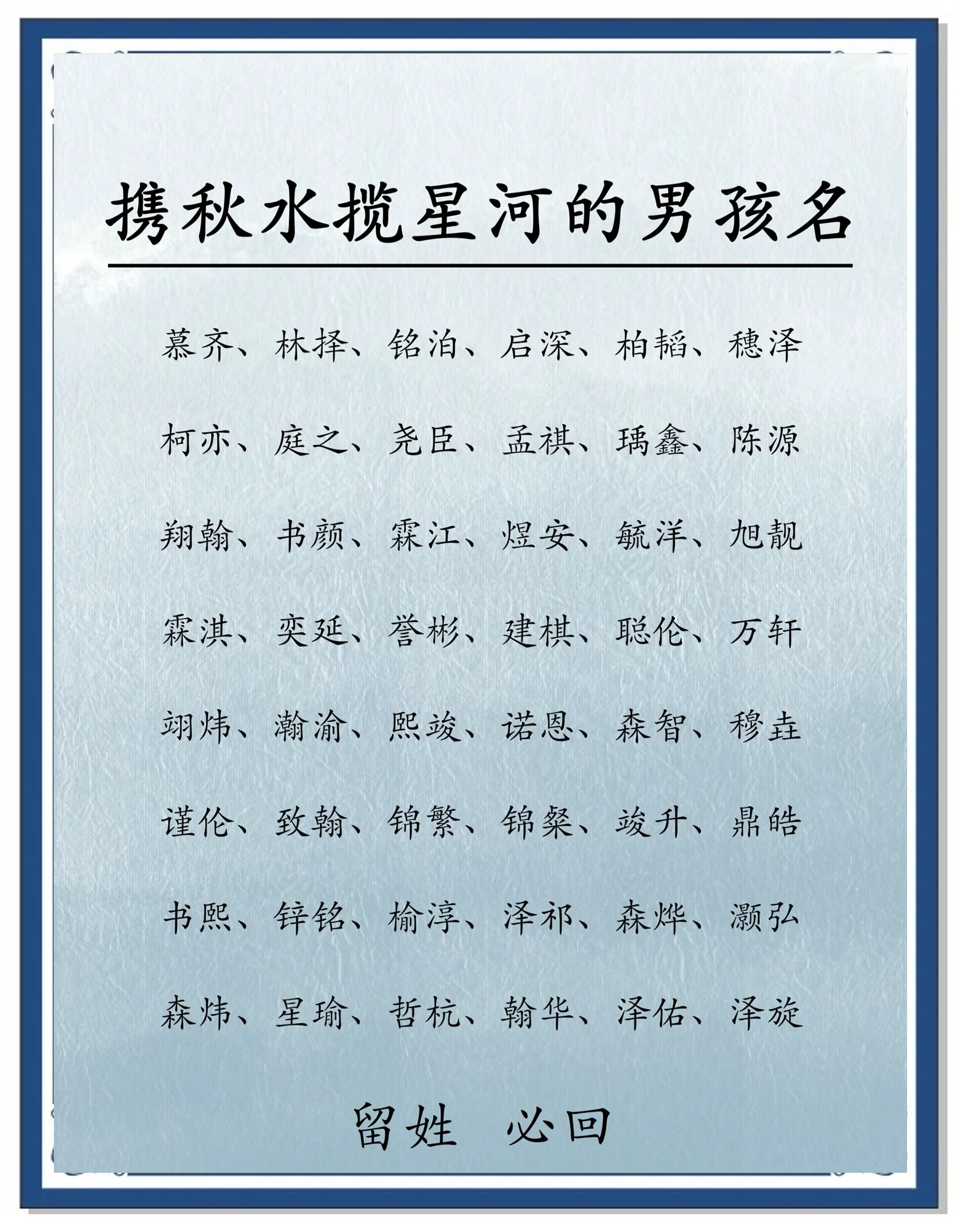 姓张起名字大全男孩