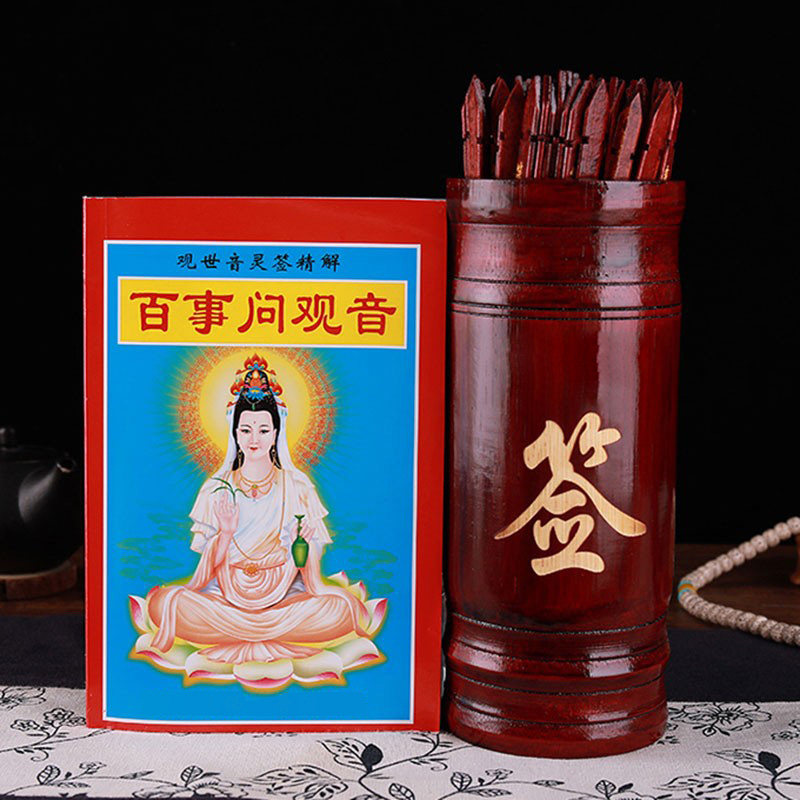 关于灵签在线抽签 关于灵签在线抽签