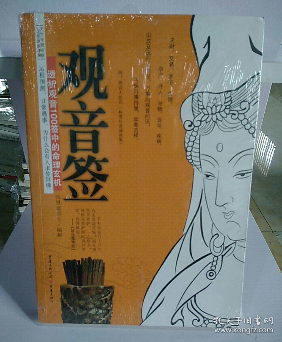 关于灵签在线抽签 关于灵签在线抽签
