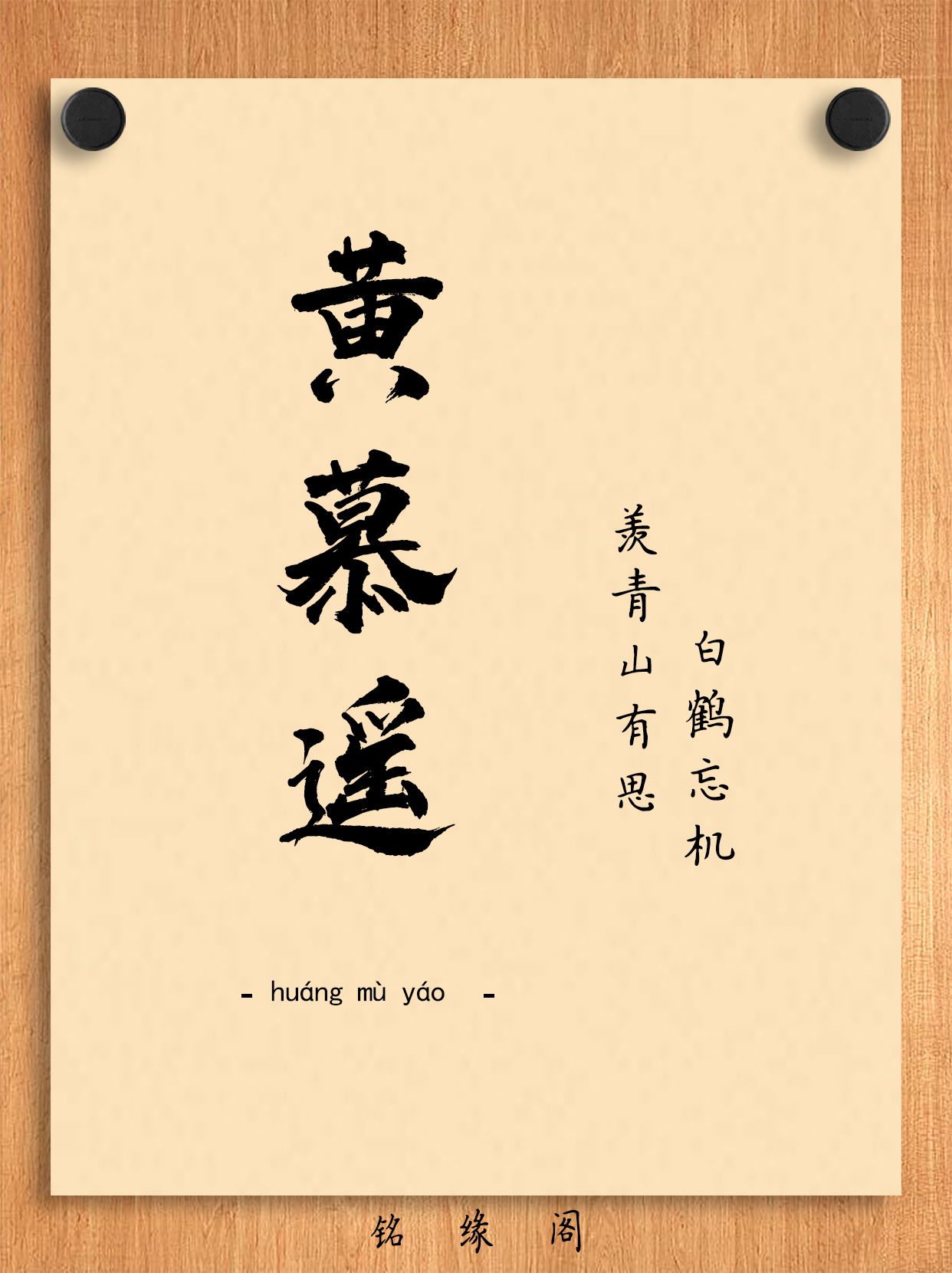 起名字大全男孩姓黄 起名字大全男孩姓黄