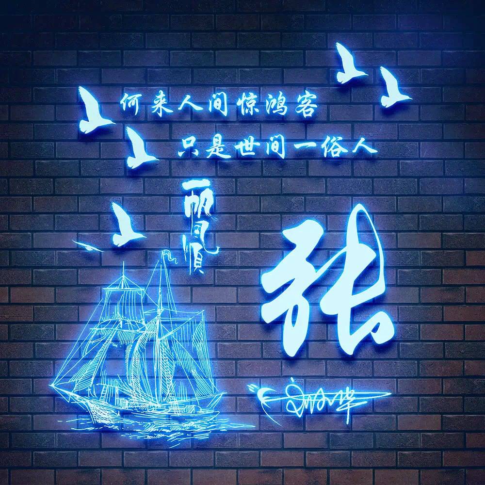 免费姓氏 免费姓氏