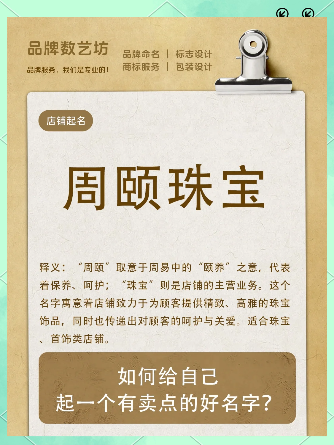 百度起名字生辰八字