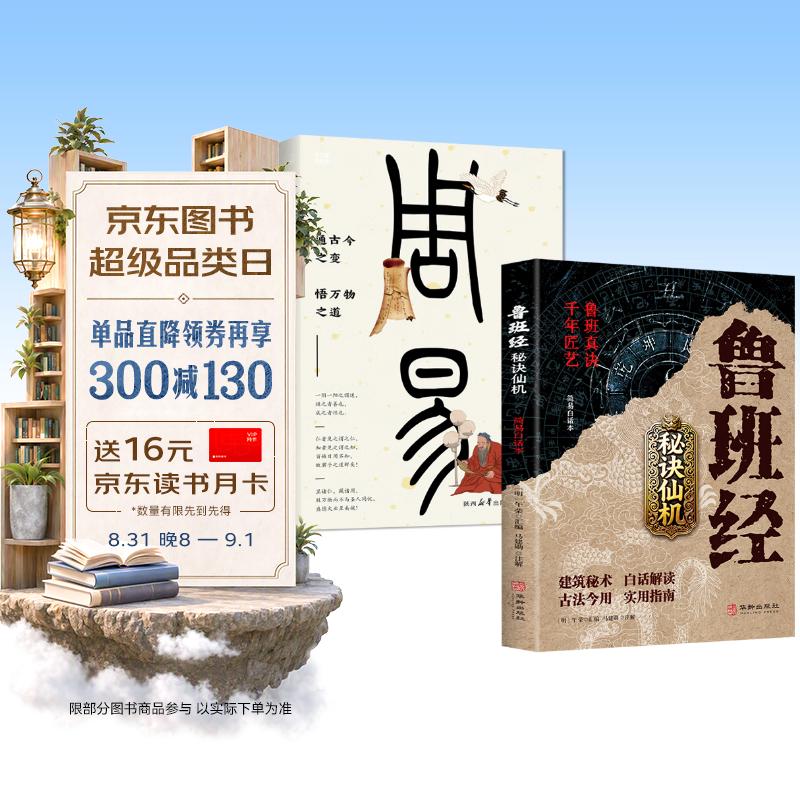 易学占卜