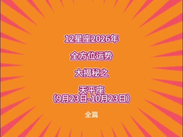 双鱼座7月2026年财运怎么样 双鱼座7月2026年财运怎么样