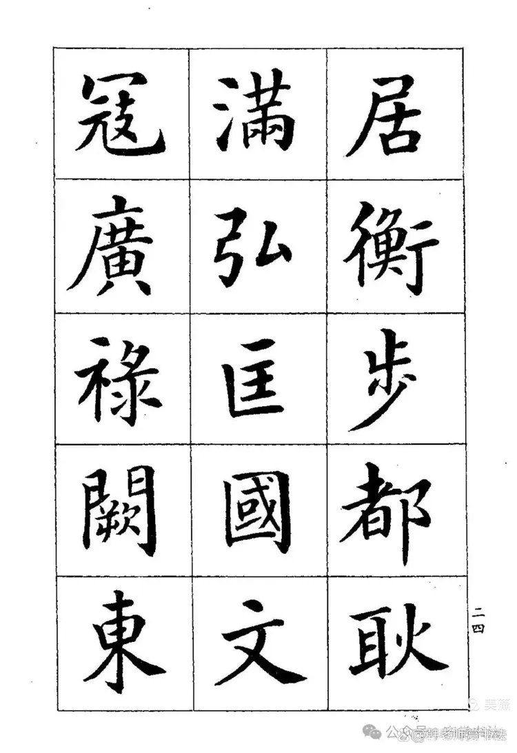 百家姓哪个朝代的著作