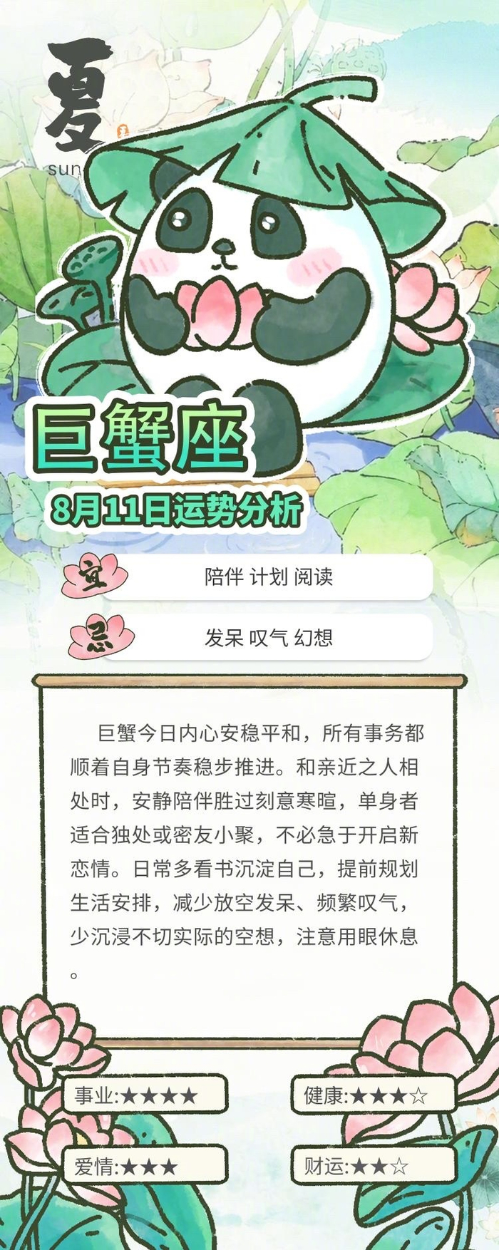包含新浪网星座运势每天查询的词条