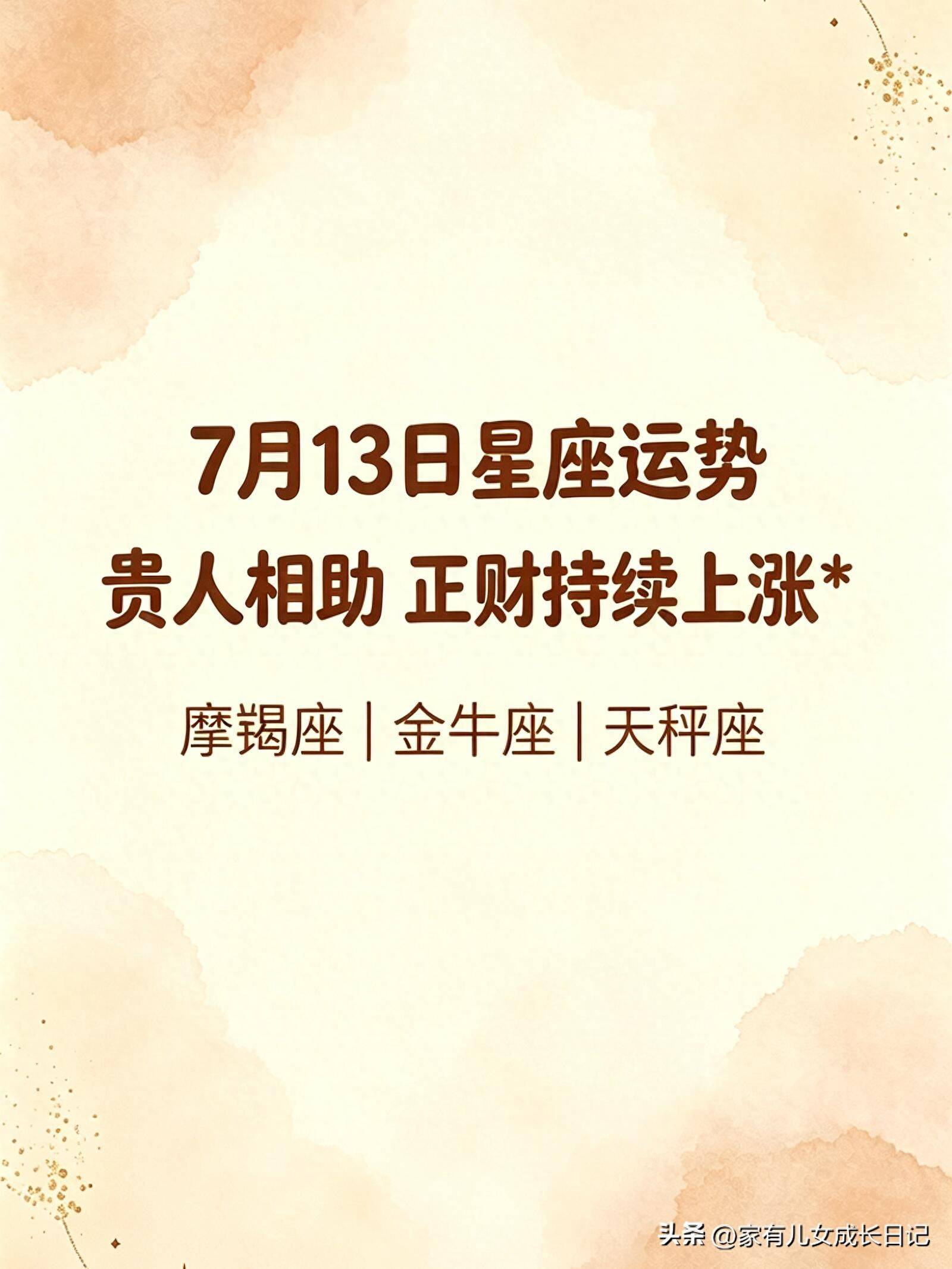 金牛最近运势查询