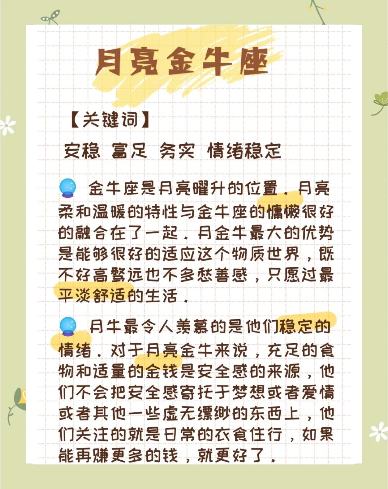 金牛最近运势查询