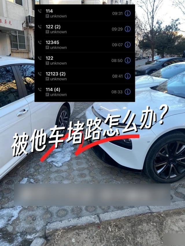 让别人挪车打什么电话