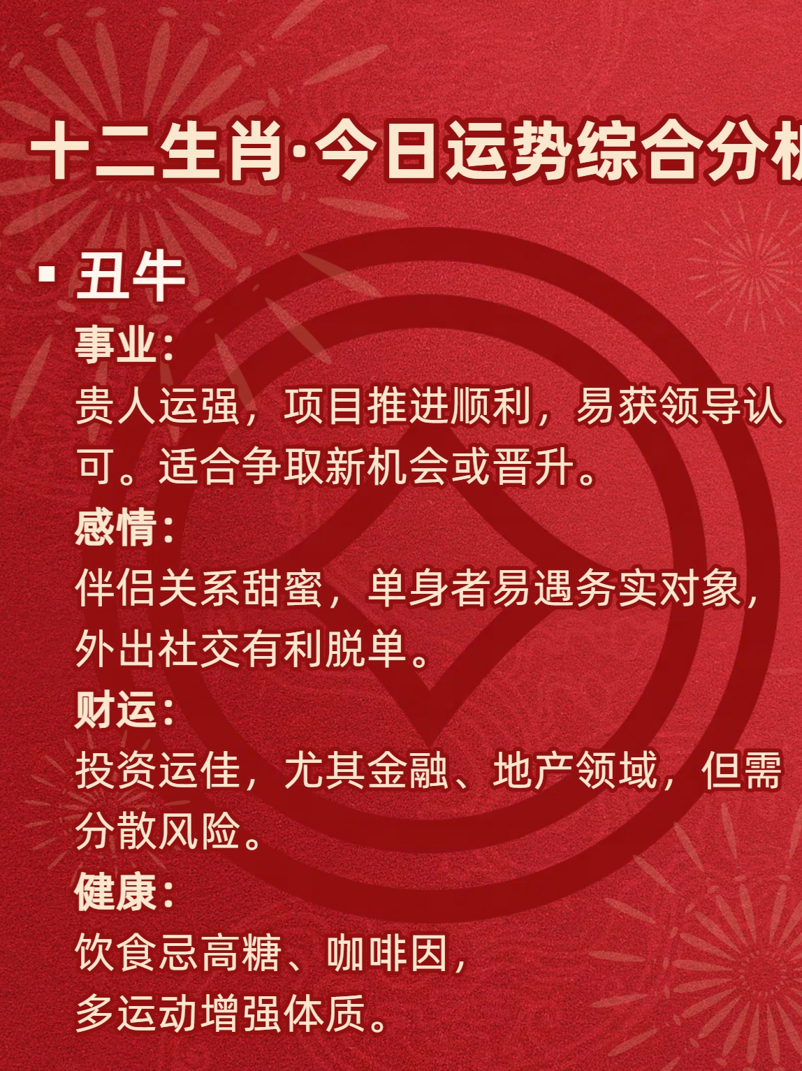 今天属相是什么