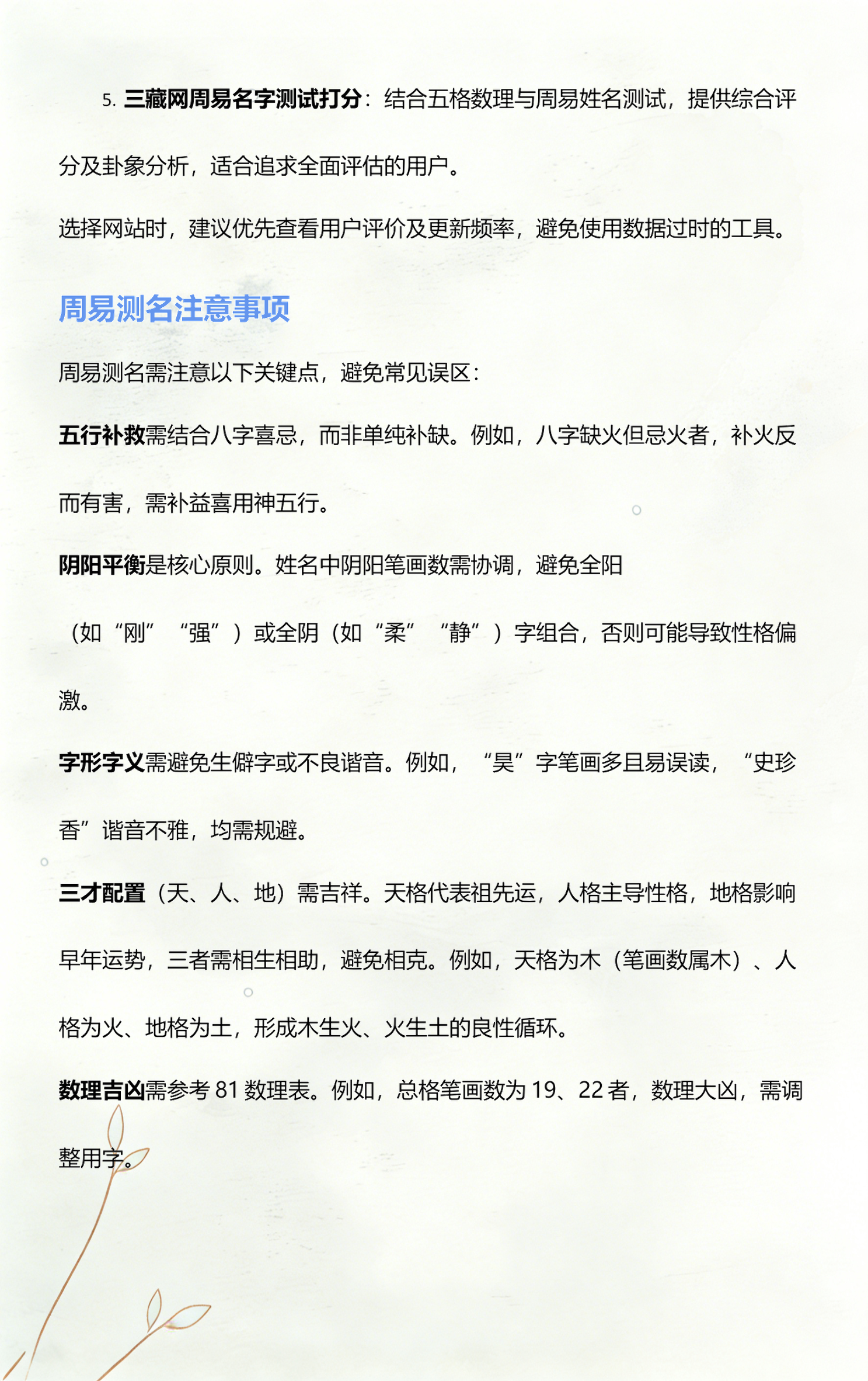 测名字最准免费测试 测名字最准免费测试