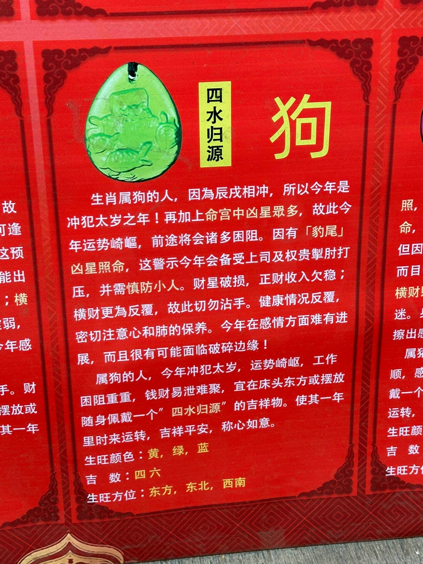 网站运势准不准 网站运势准不准