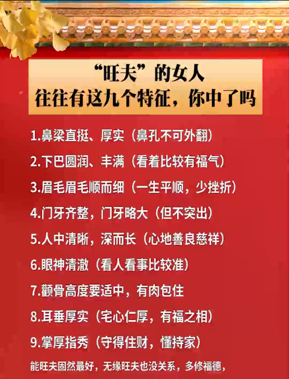命带玄学的女人特征 命带玄学的女人特征