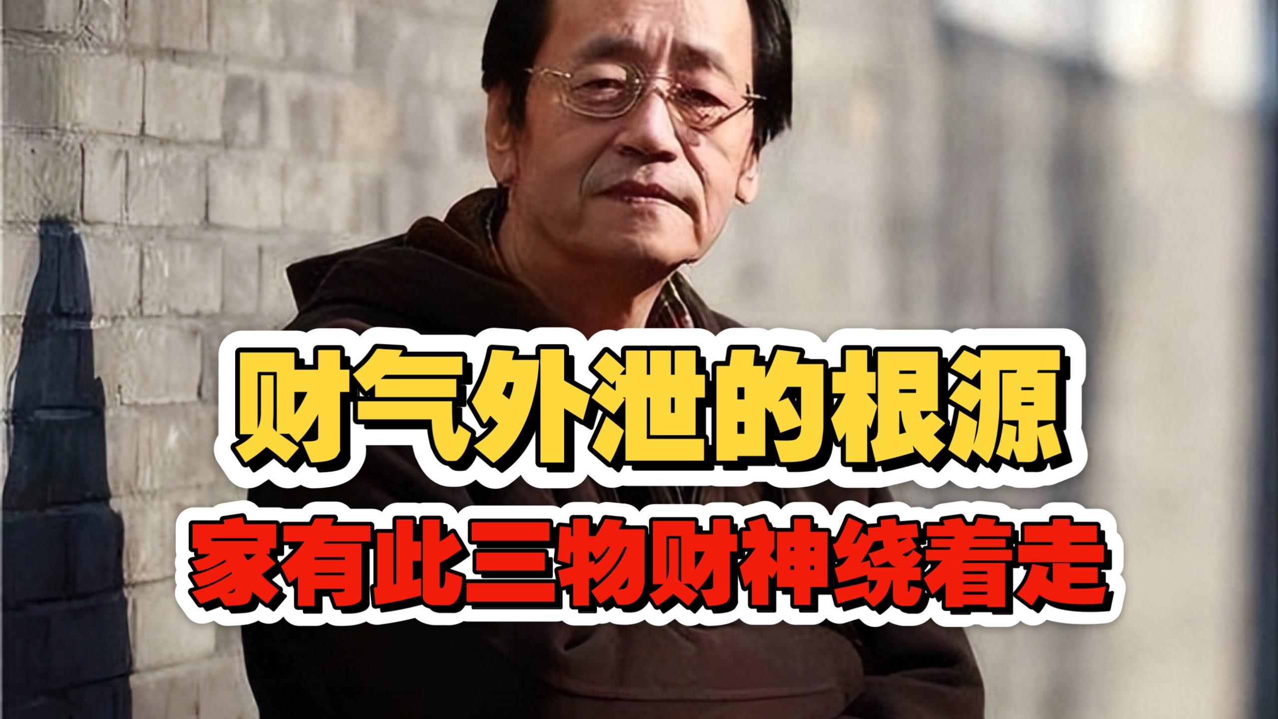 风水大师说家门口不能放三样东西