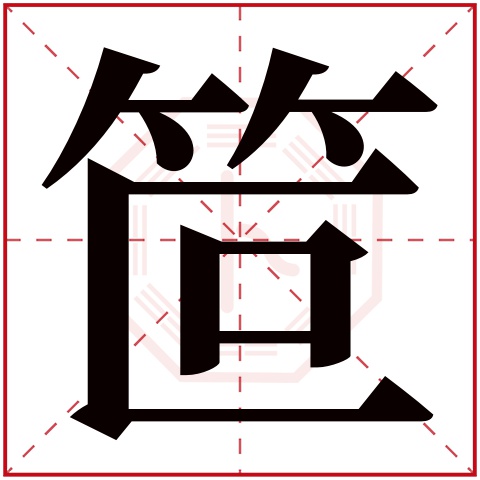 卜易居起名免费打分