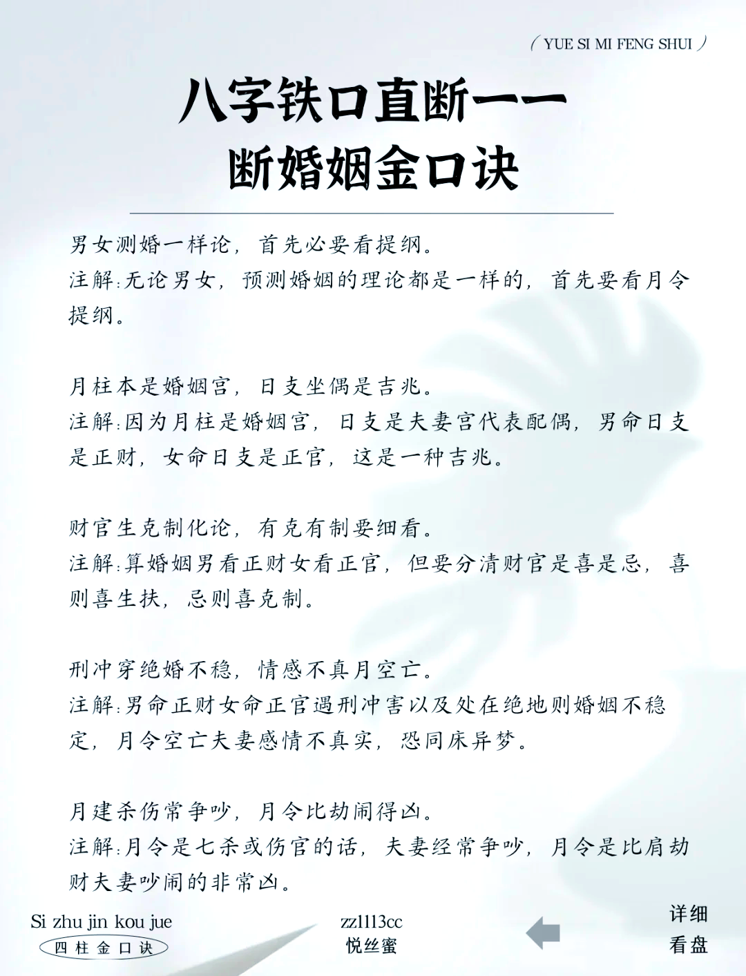 二十四寻龙分金口诀