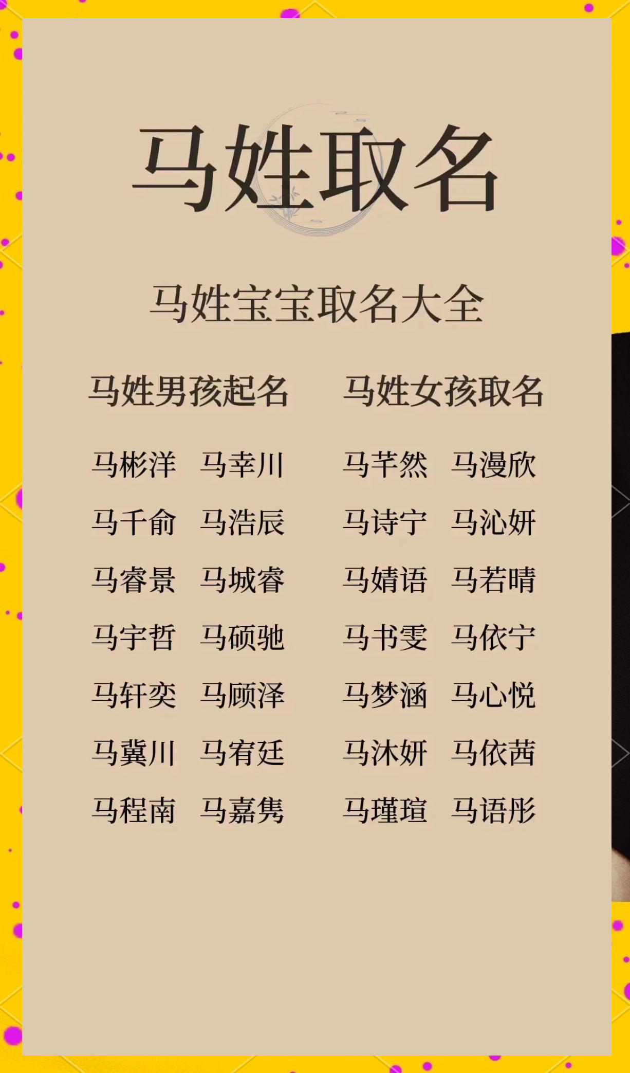 100名字姓氏叫什么 100名字姓氏叫什么