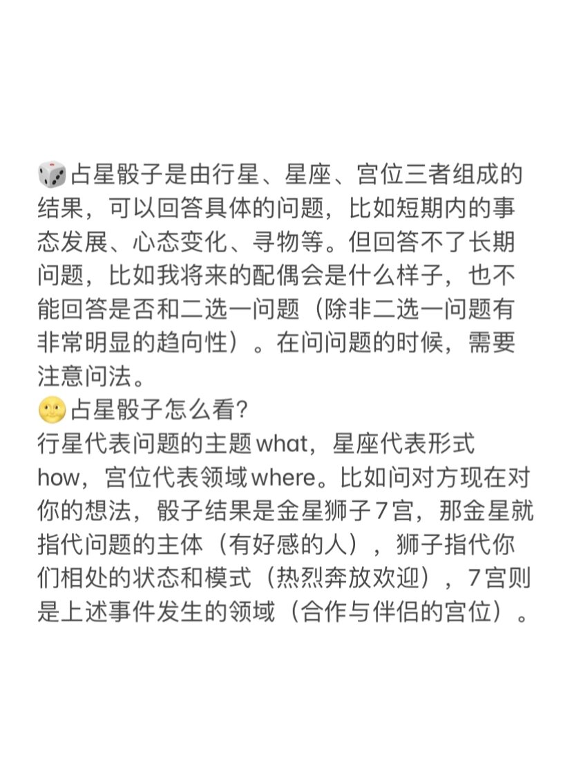 占卜的读音和含义解释 占卜的读音和含义解释