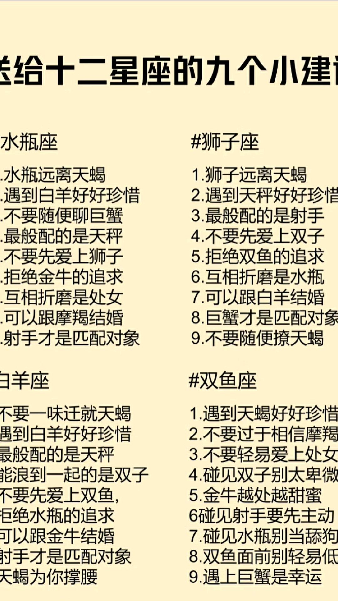 星座运势分析建议怎么写 星座运势分析建议怎么写