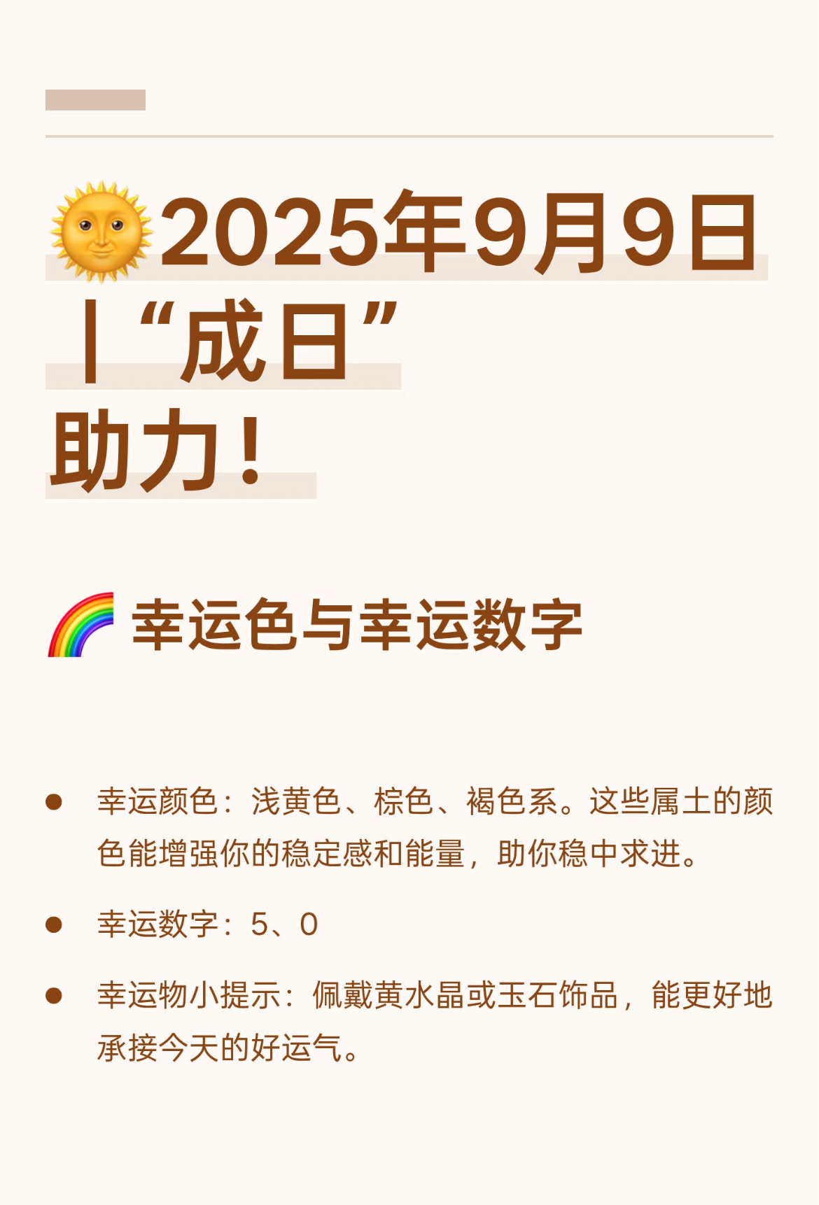 什么叫运势 什么叫运势