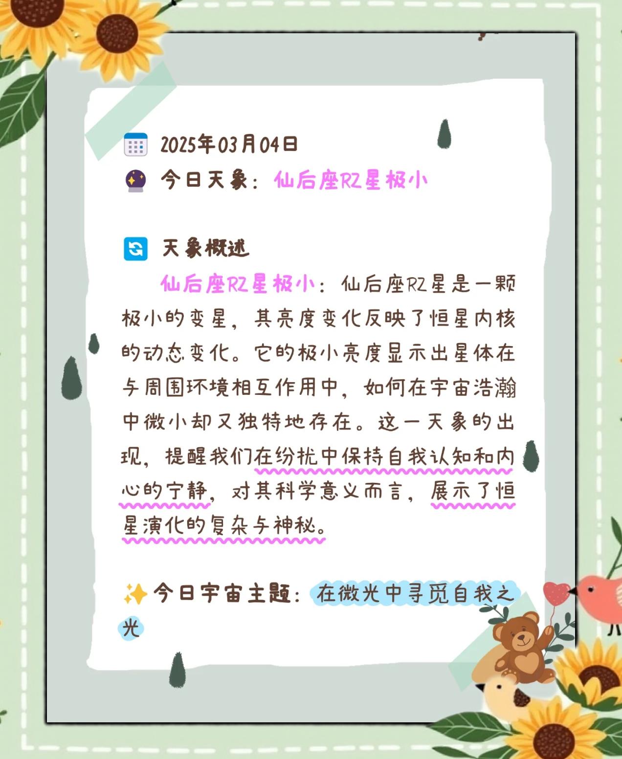 关于双鱼座今天的运势分析的信息 关于双鱼座今天的运势分析的信息