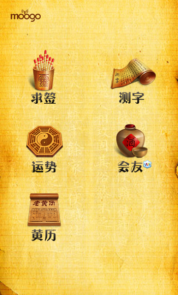 包含占卜软件下载手机版安装免费的词条 包含占卜软件下载手机版安装免费的词条