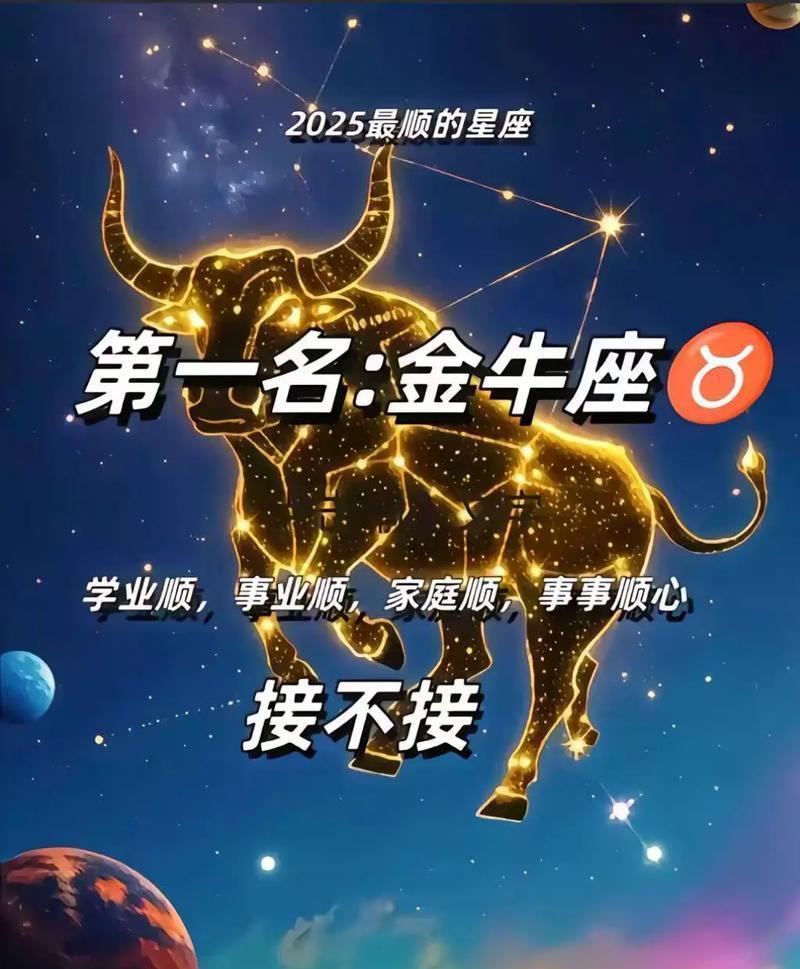 金牛座今天财运怎么样 金牛座今天财运怎么样