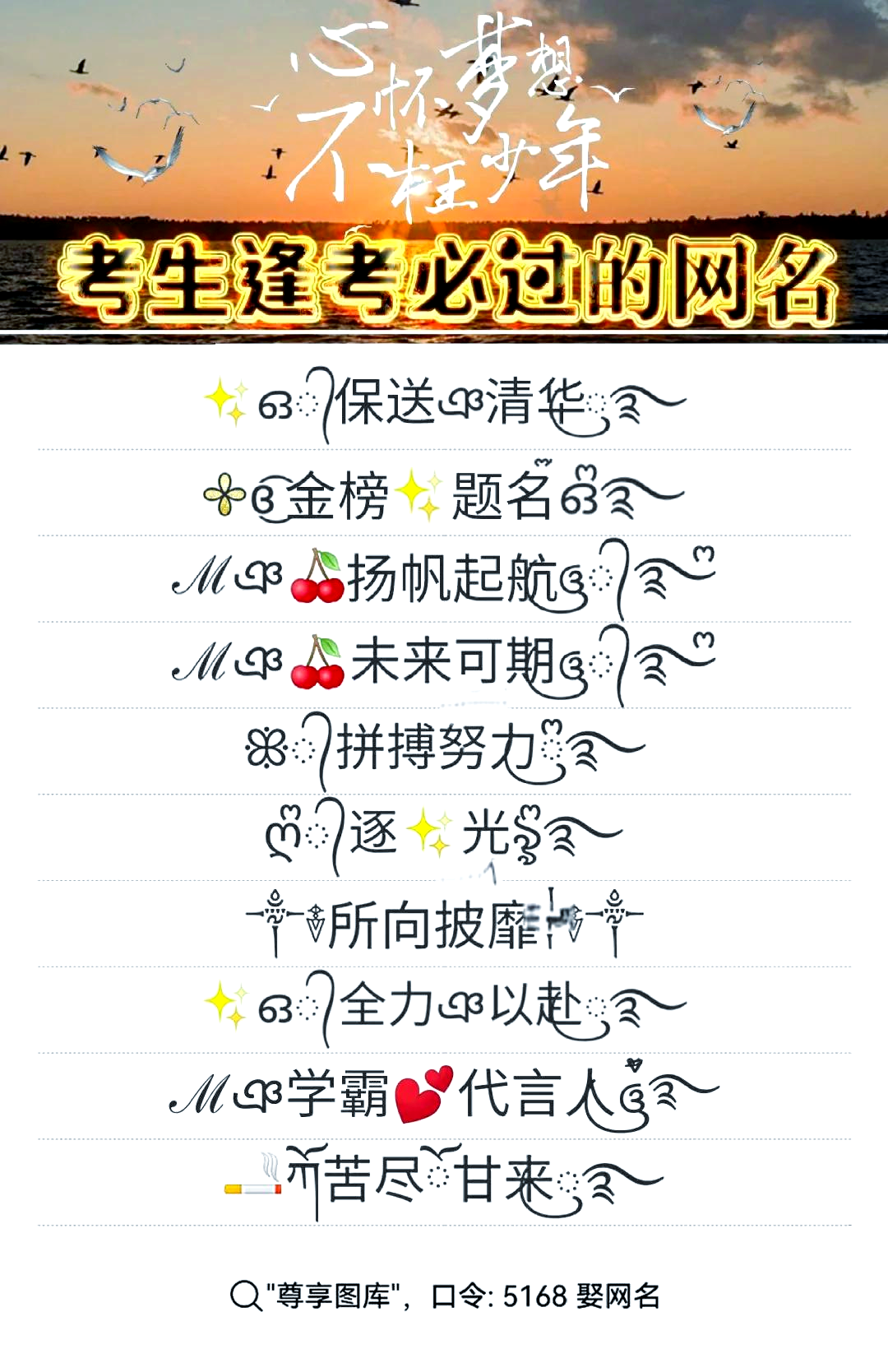 免费测名网