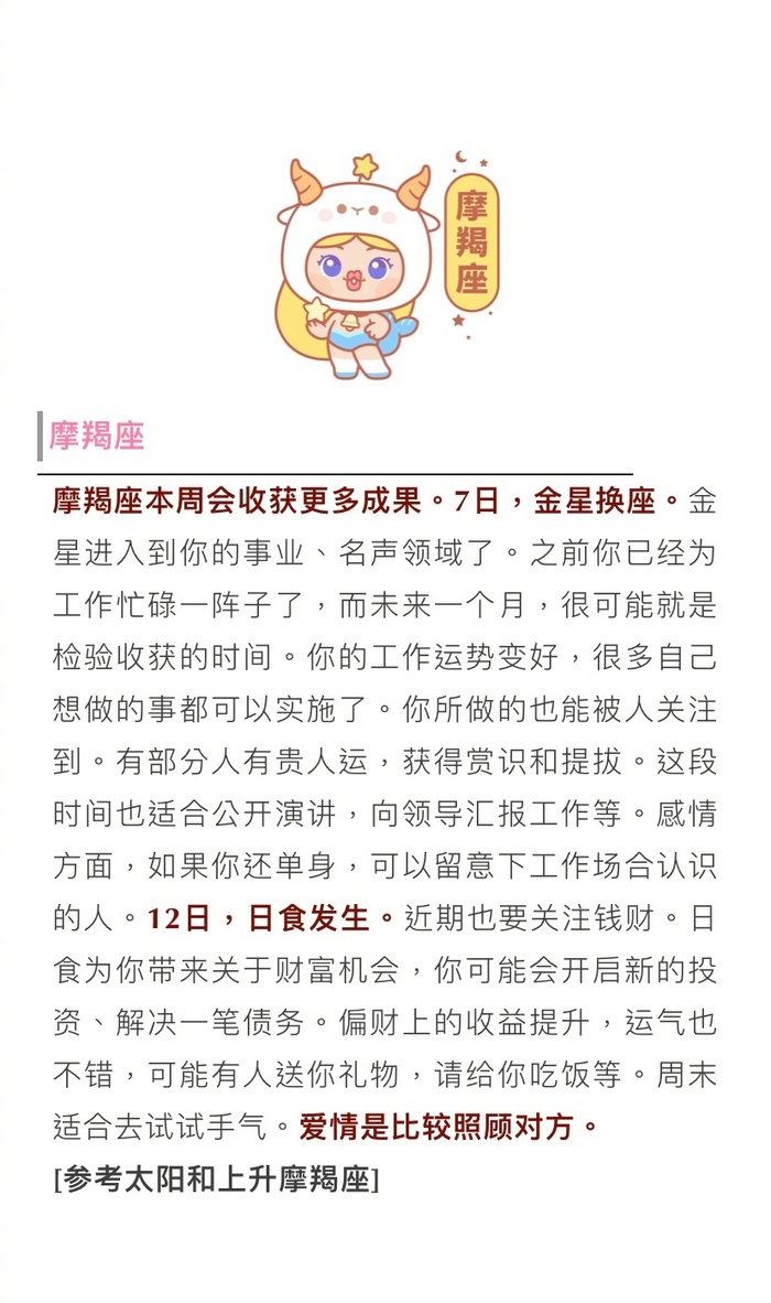 星座运势每月运势查询 星座运势每月运势查询