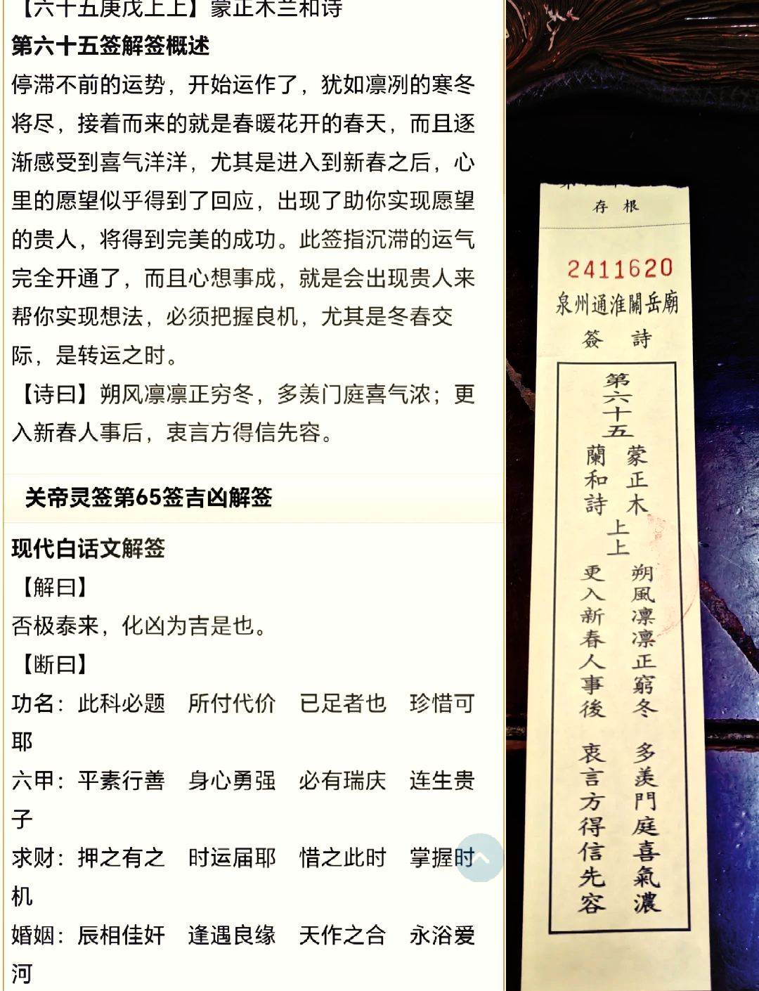 原周公解梦太上老君灵签
