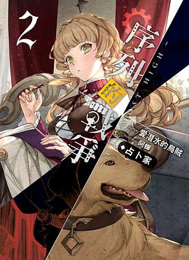 占卜家序列1 占卜家序列1